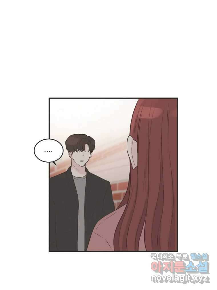 교환 남녀 외전 2화 121