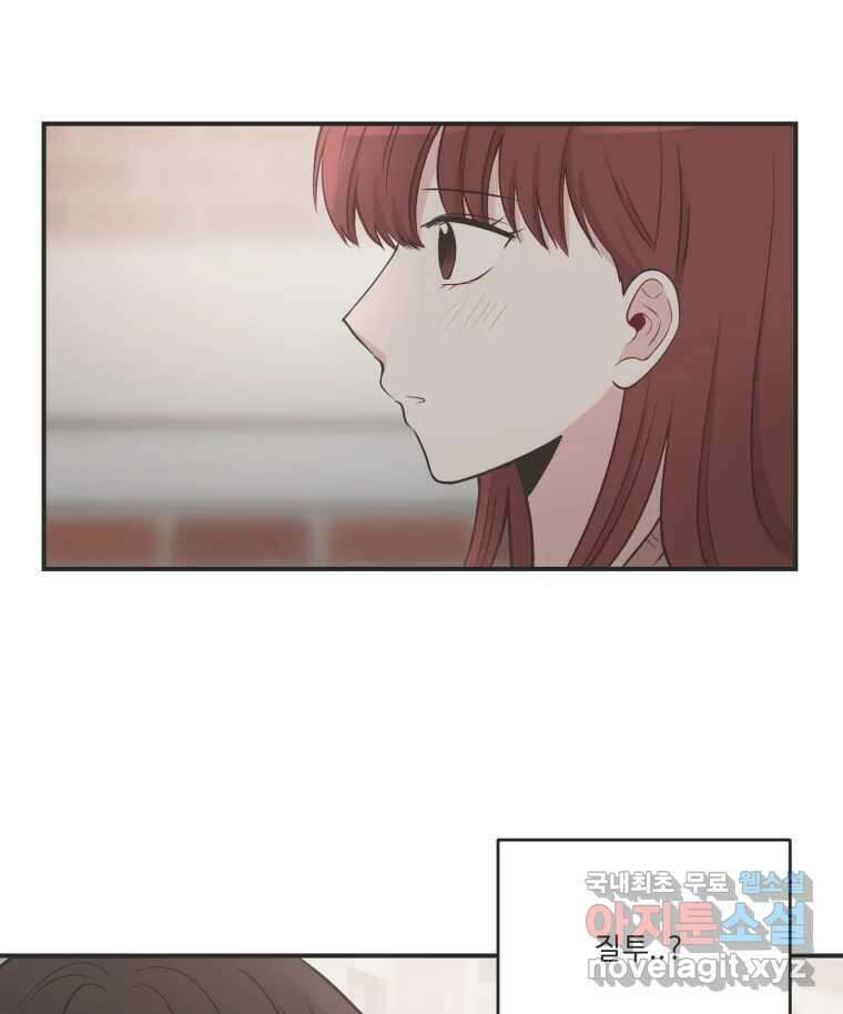 교환 남녀 외전 2화 124