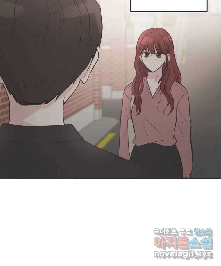 교환 남녀 외전 2화 125