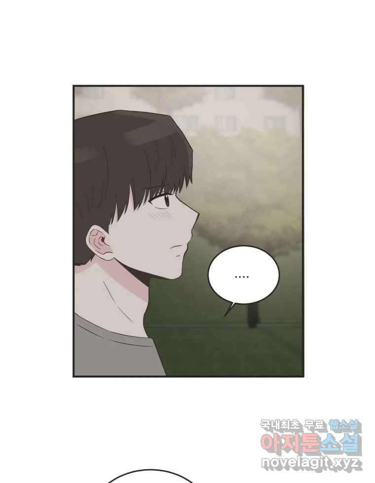 교환 남녀 외전 2화 140