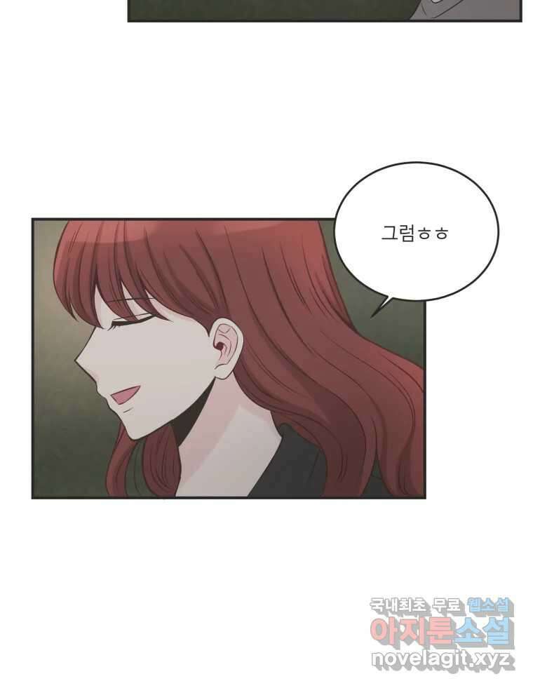 교환 남녀 외전 2화 146