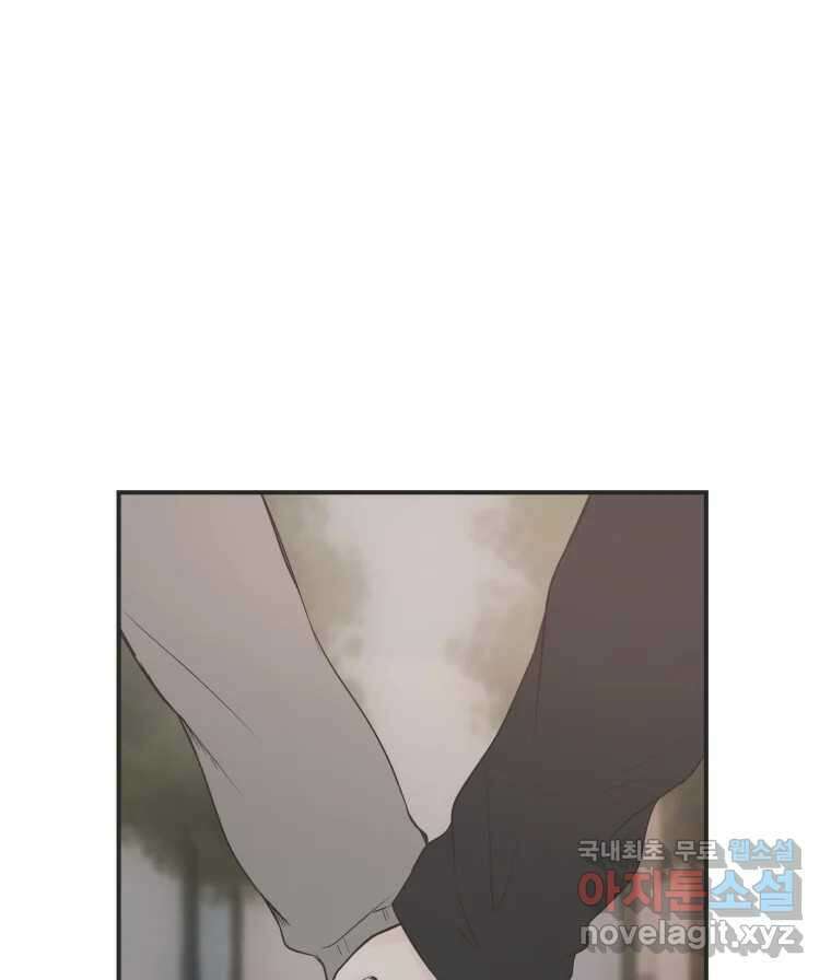 교환 남녀 외전 2화 153