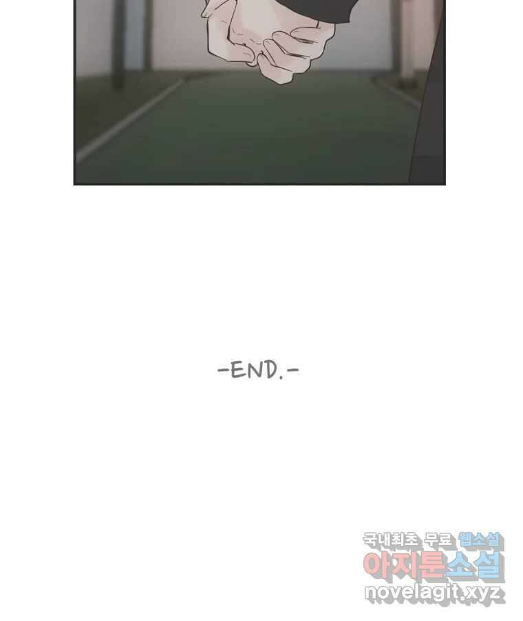 교환 남녀 외전 2화 154