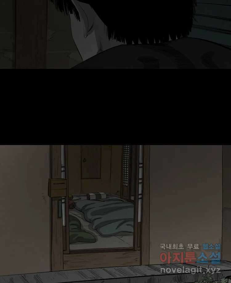 옆집 이방인 86화 3