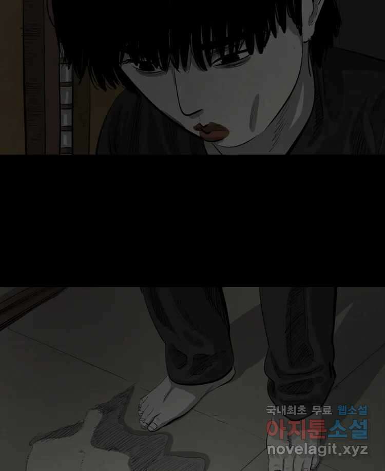 옆집 이방인 86화 7
