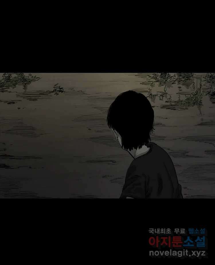 옆집 이방인 86화 9