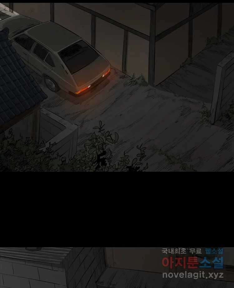 옆집 이방인 86화 10