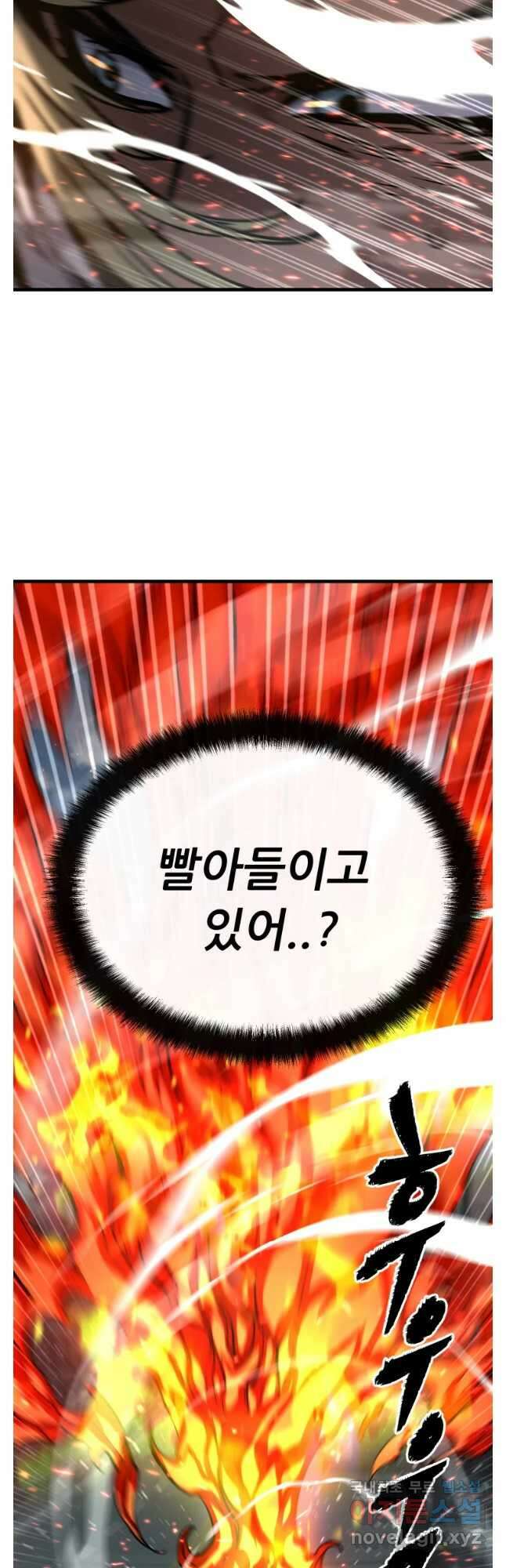 히든 플레이어 56화 5