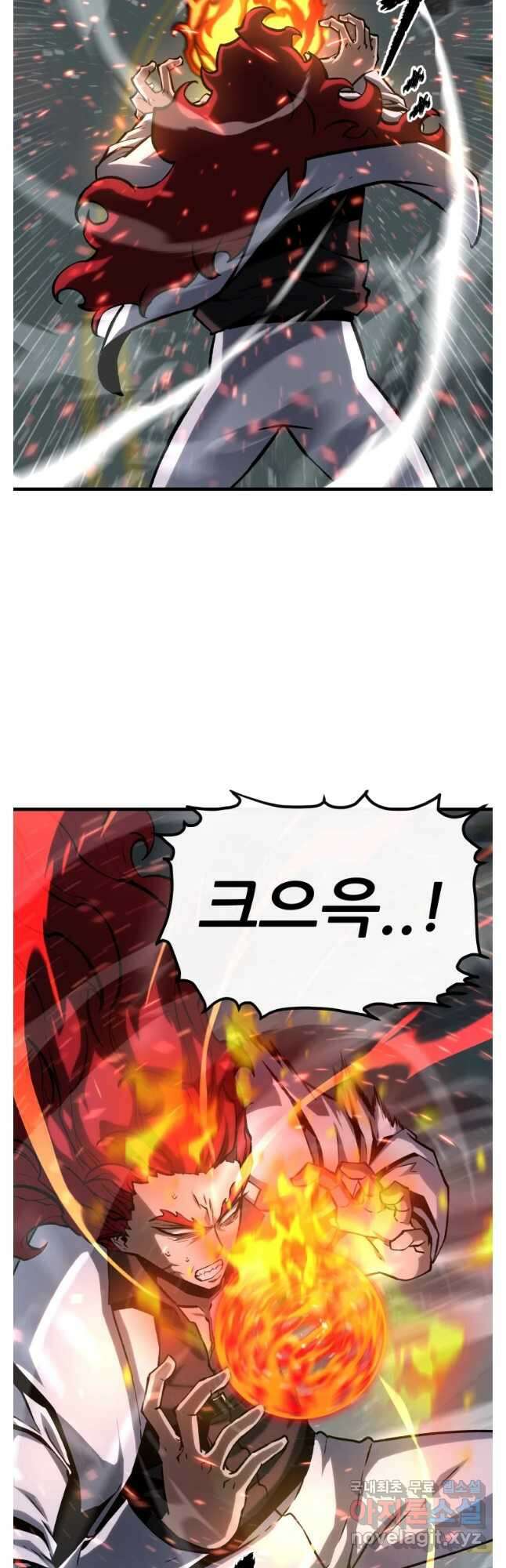 히든 플레이어 56화 6