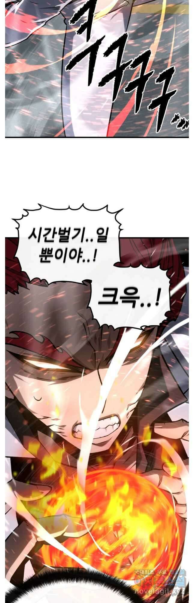 히든 플레이어 56화 7