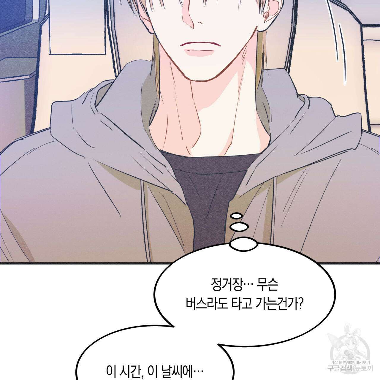 드라마틱 시그널 16화 2