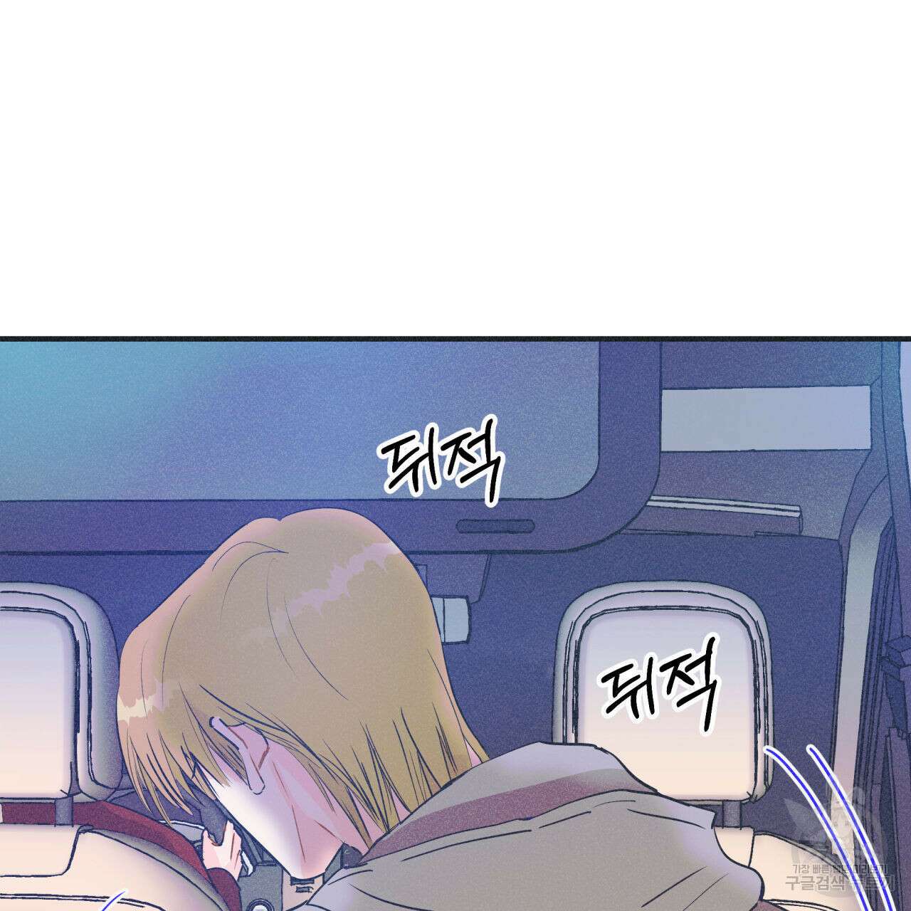 드라마틱 시그널 16화 6