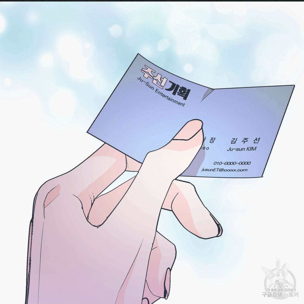 드라마틱 시그널 16화 8