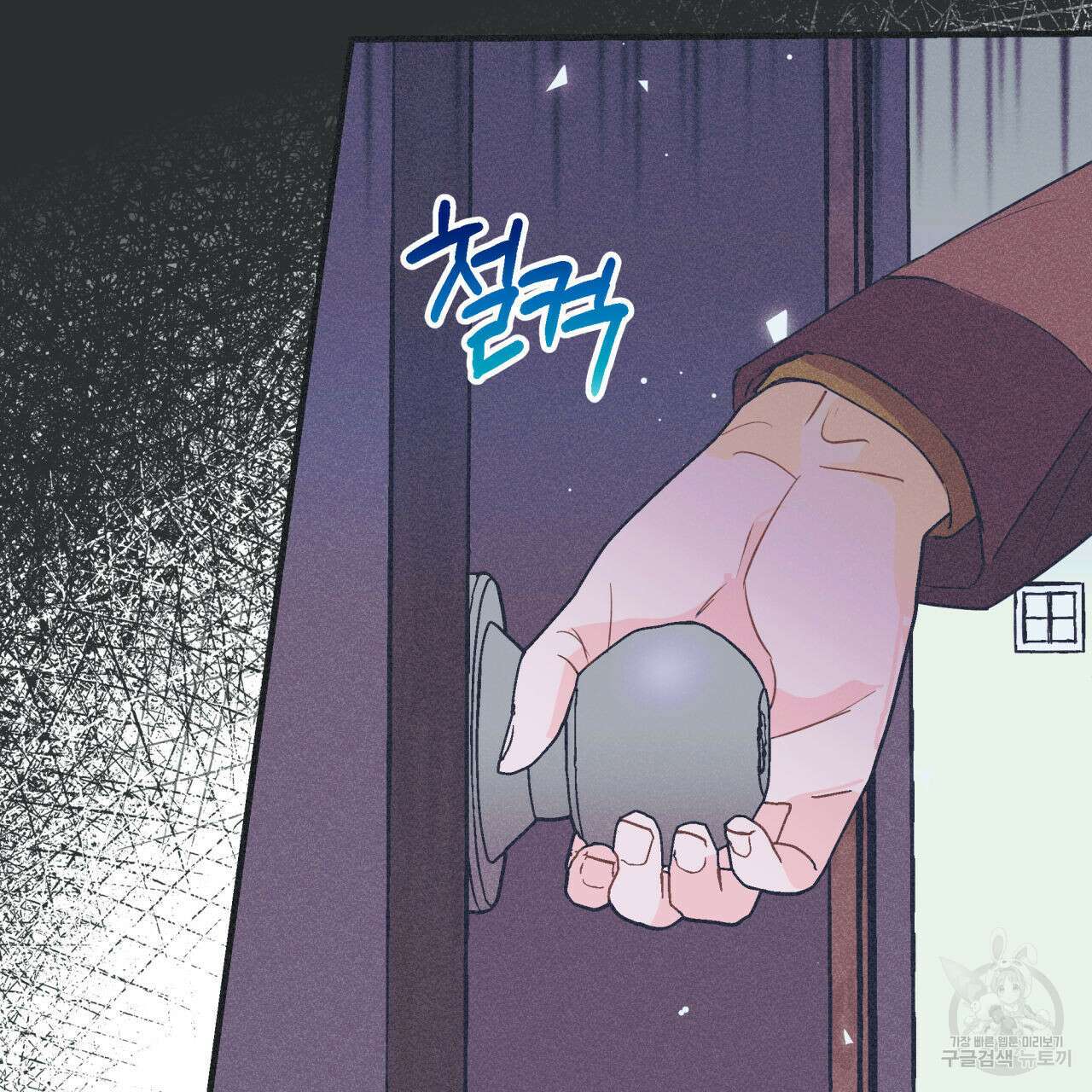 드라마틱 시그널 16화 12