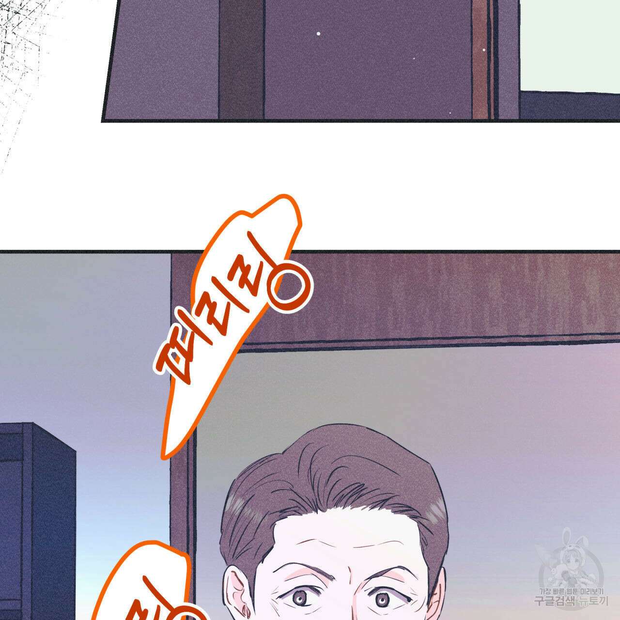 드라마틱 시그널 16화 13