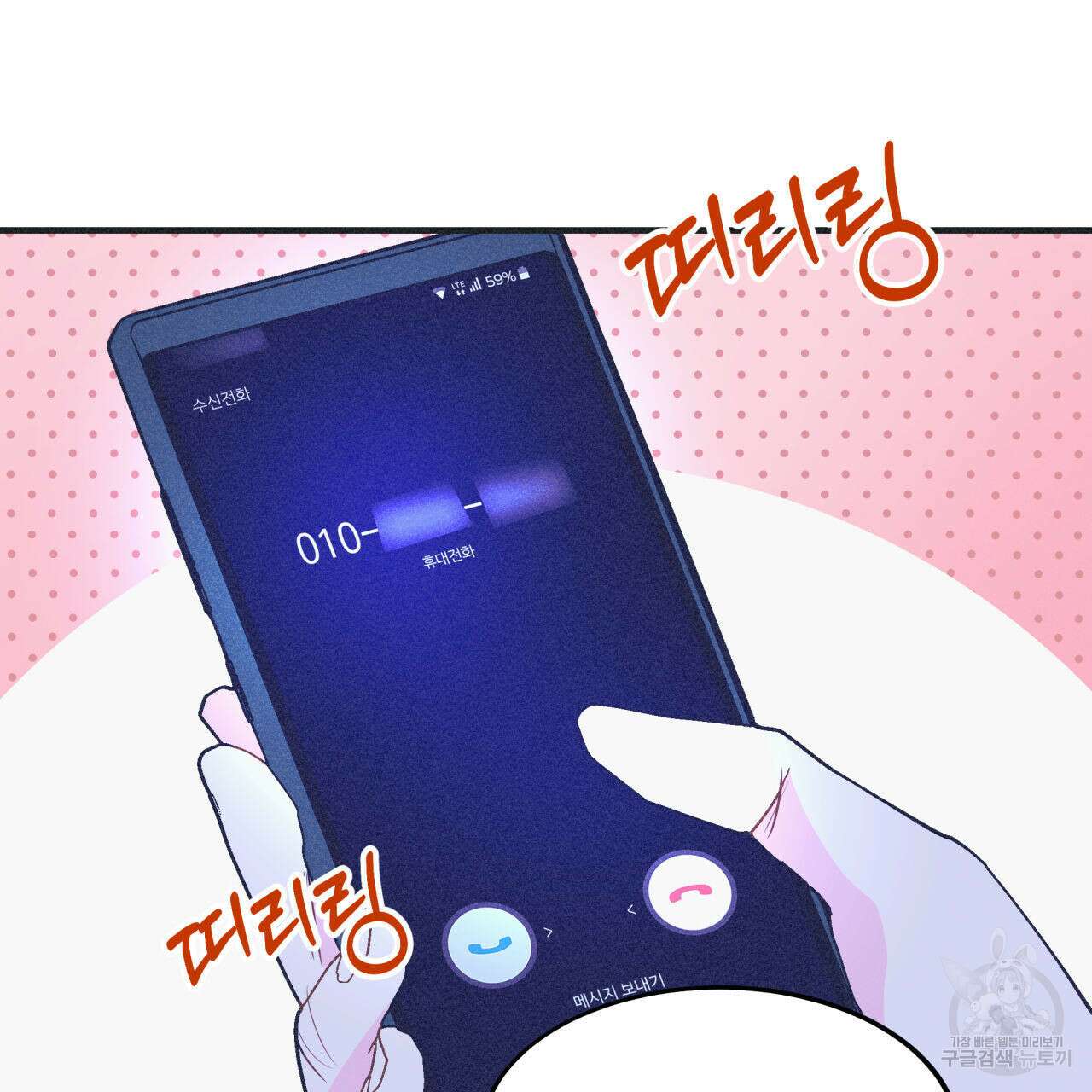 드라마틱 시그널 16화 15