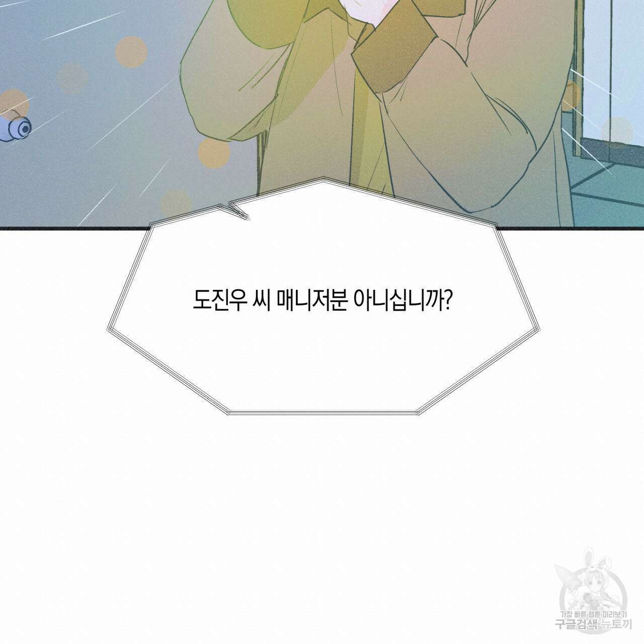 드라마틱 시그널 16화 19