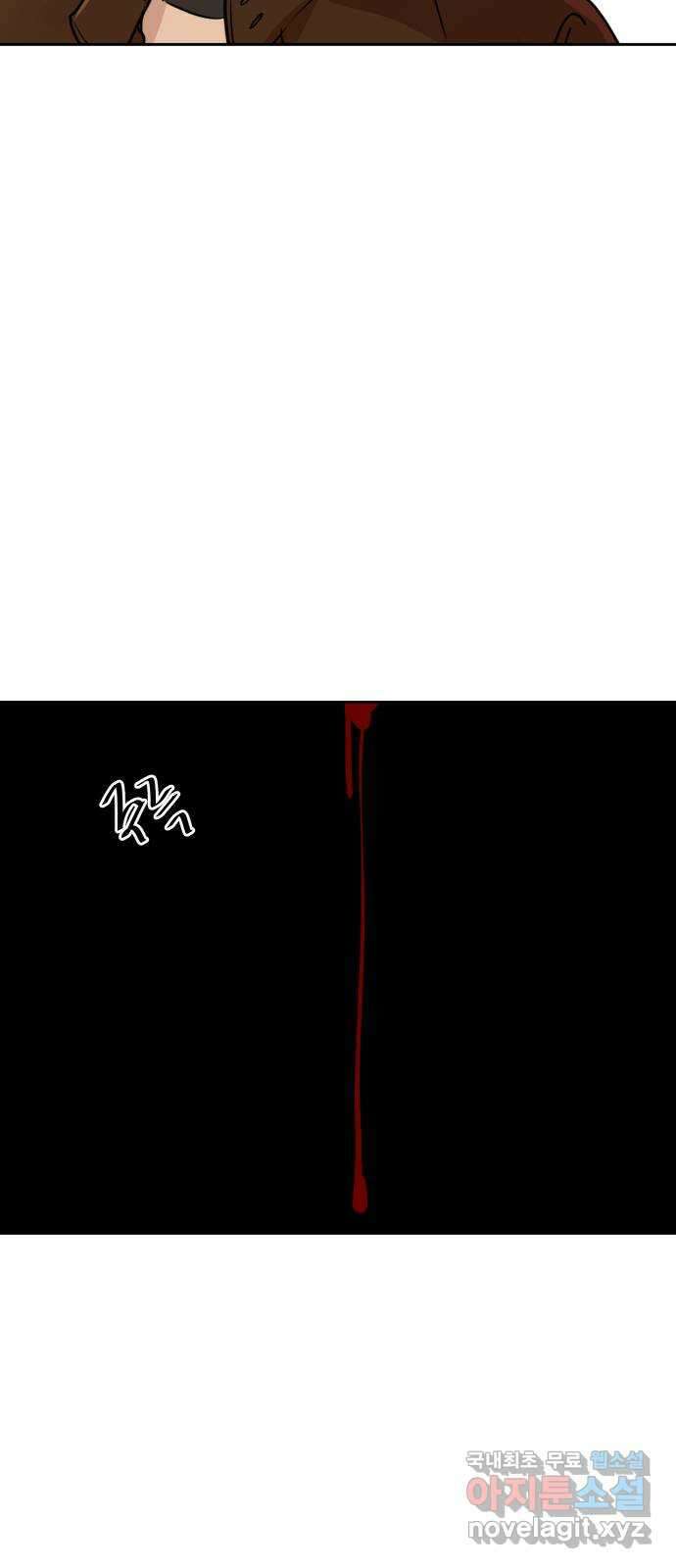 나의 계절 129화 2