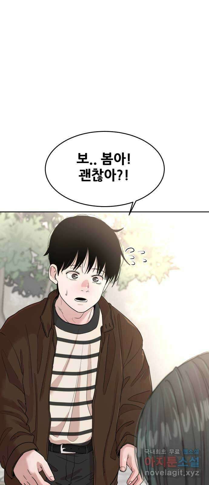 나의 계절 129화 4