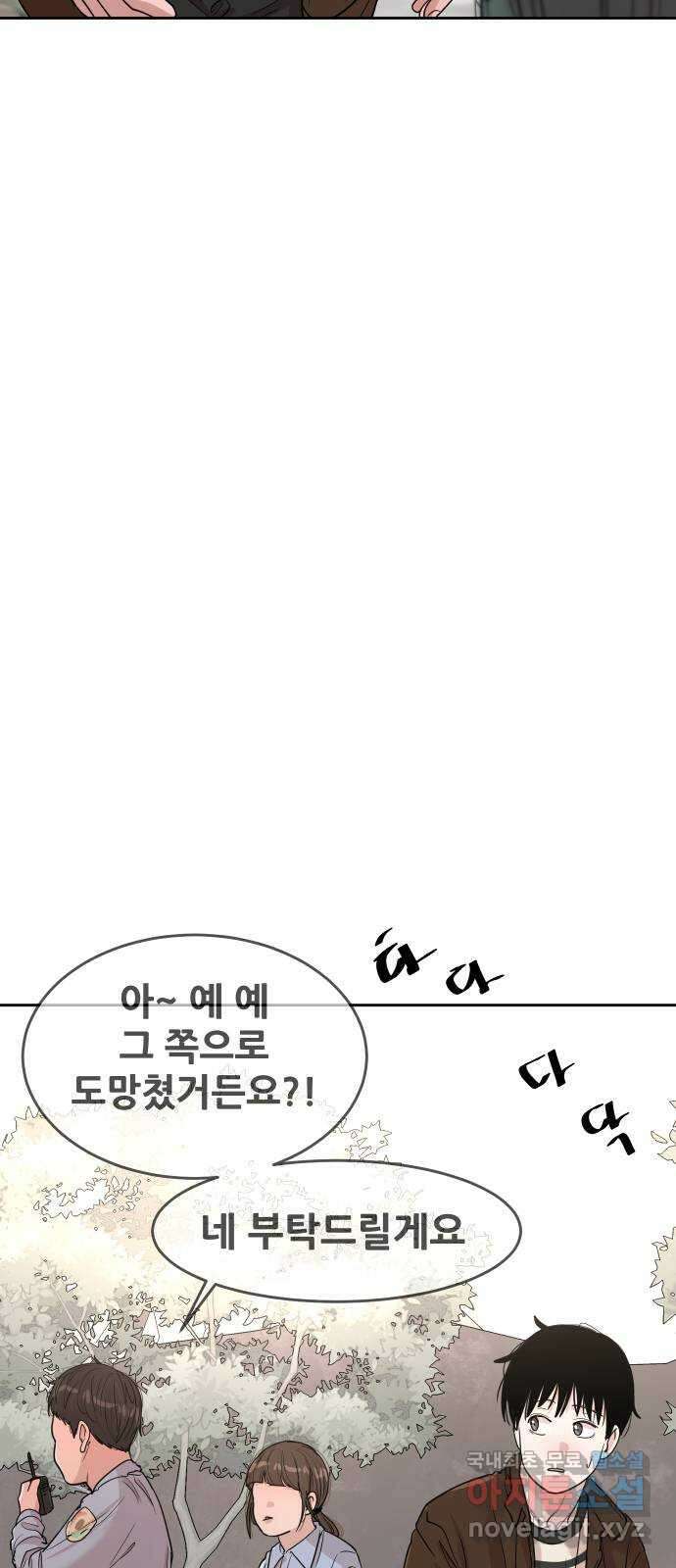 나의 계절 129화 5