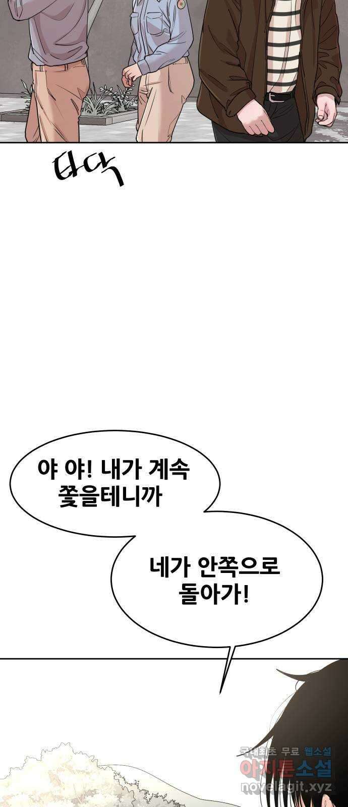 나의 계절 129화 6