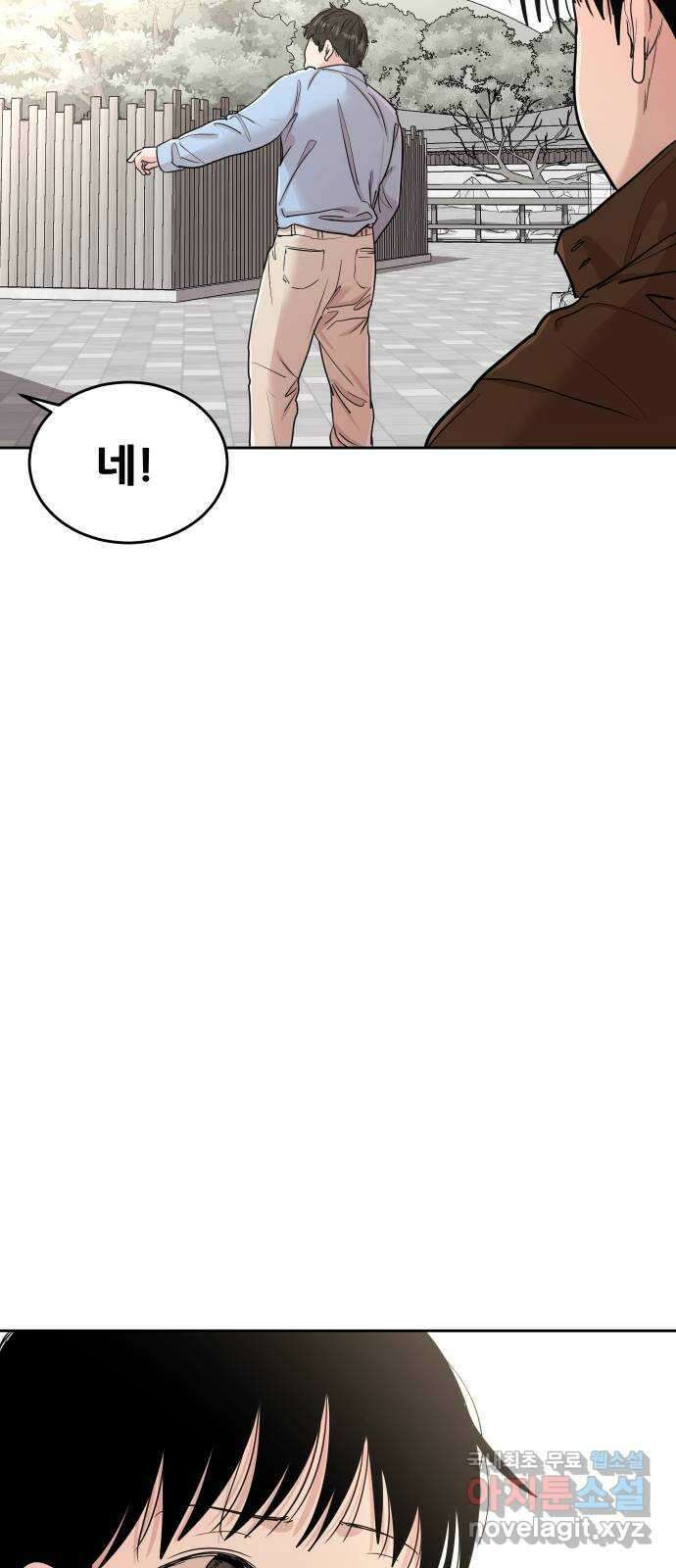 나의 계절 129화 7