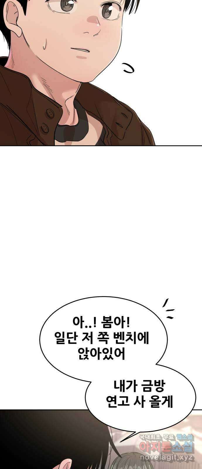 나의 계절 129화 8