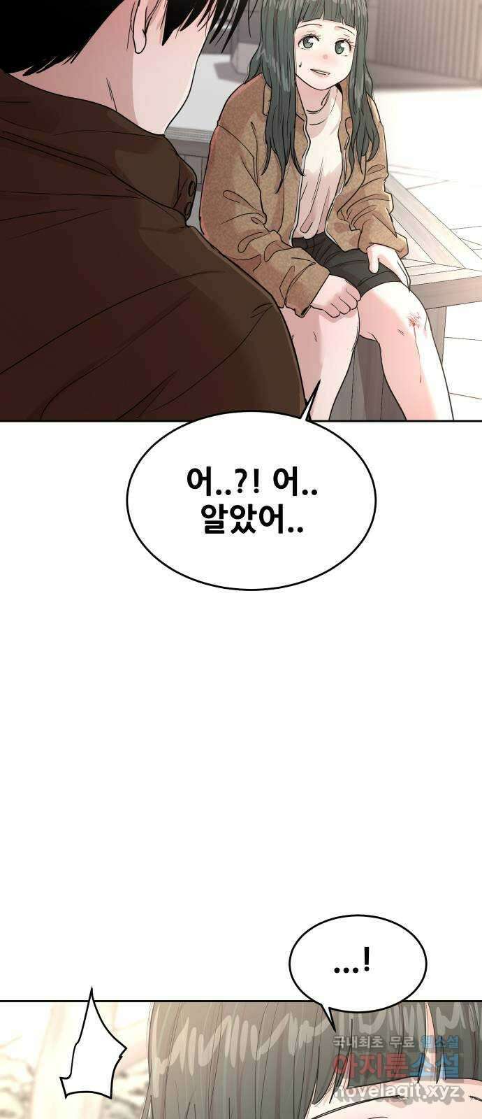 나의 계절 129화 9