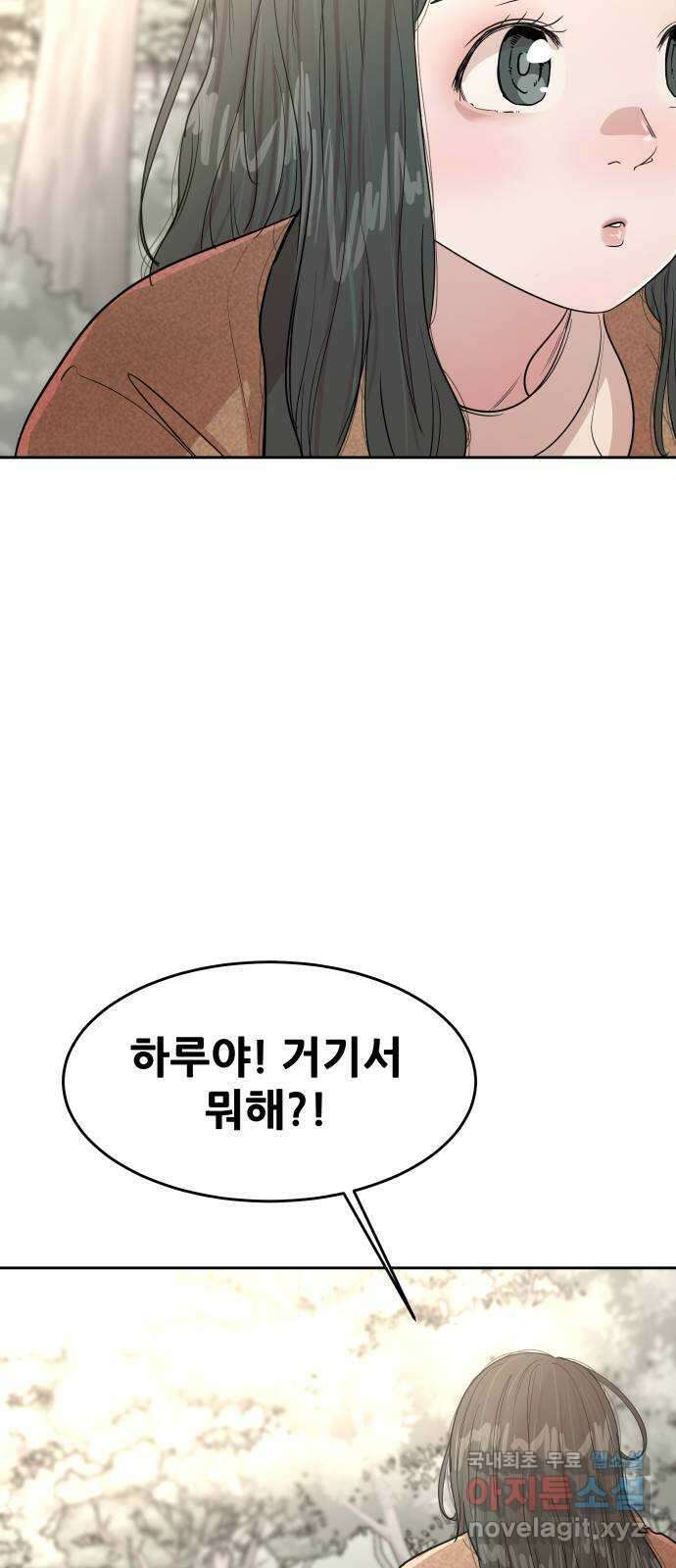 나의 계절 129화 10