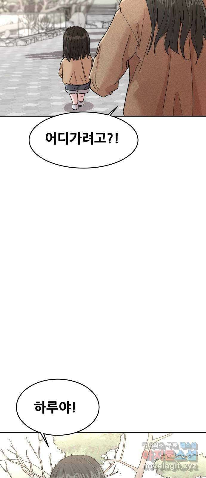 나의 계절 129화 11