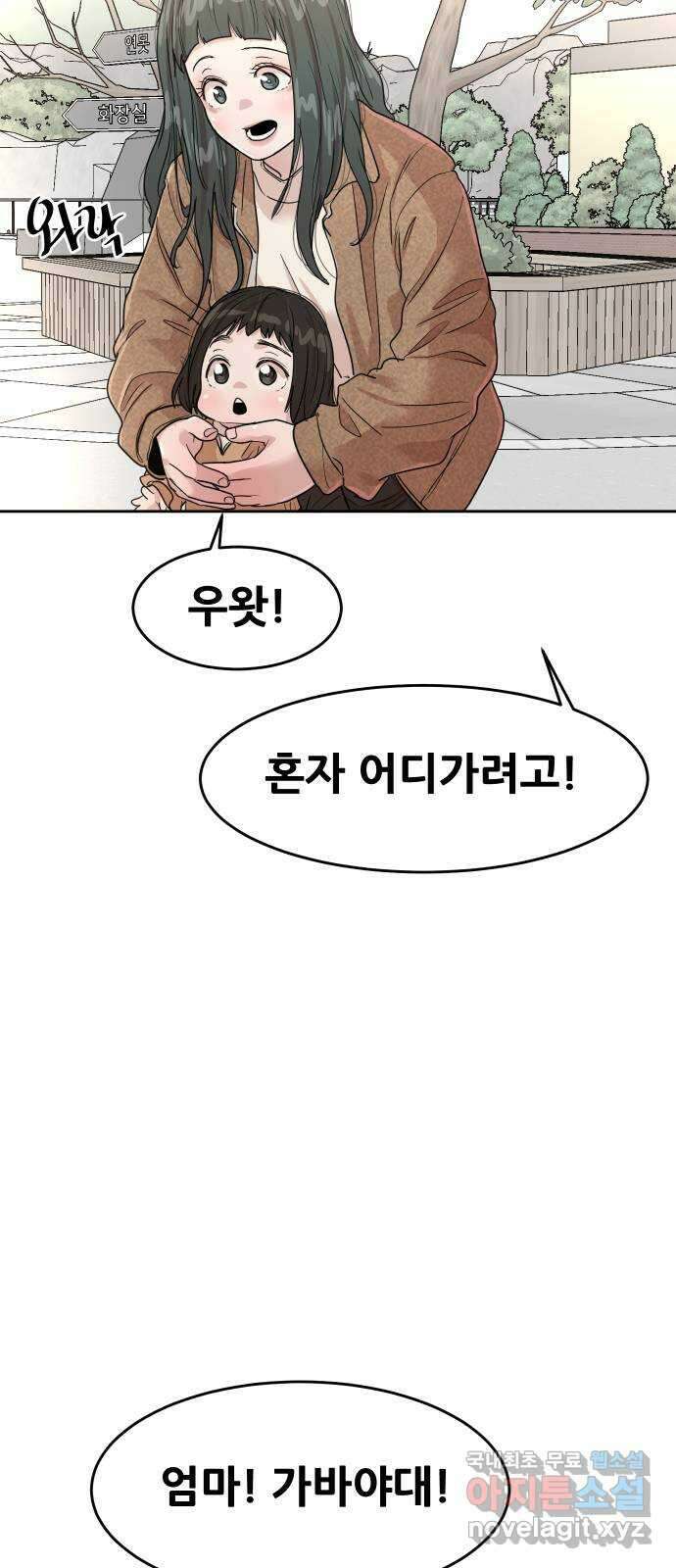 나의 계절 129화 12