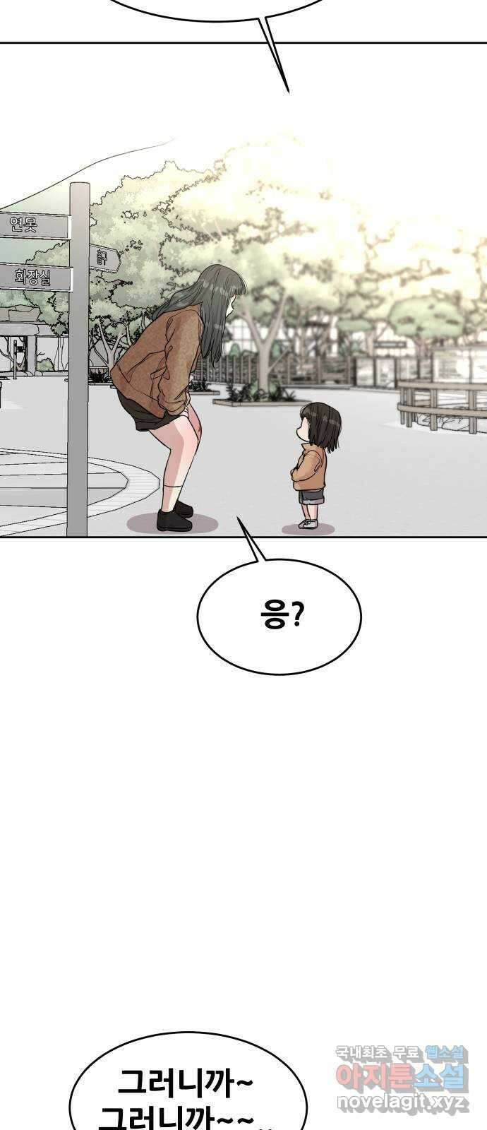 나의 계절 129화 13
