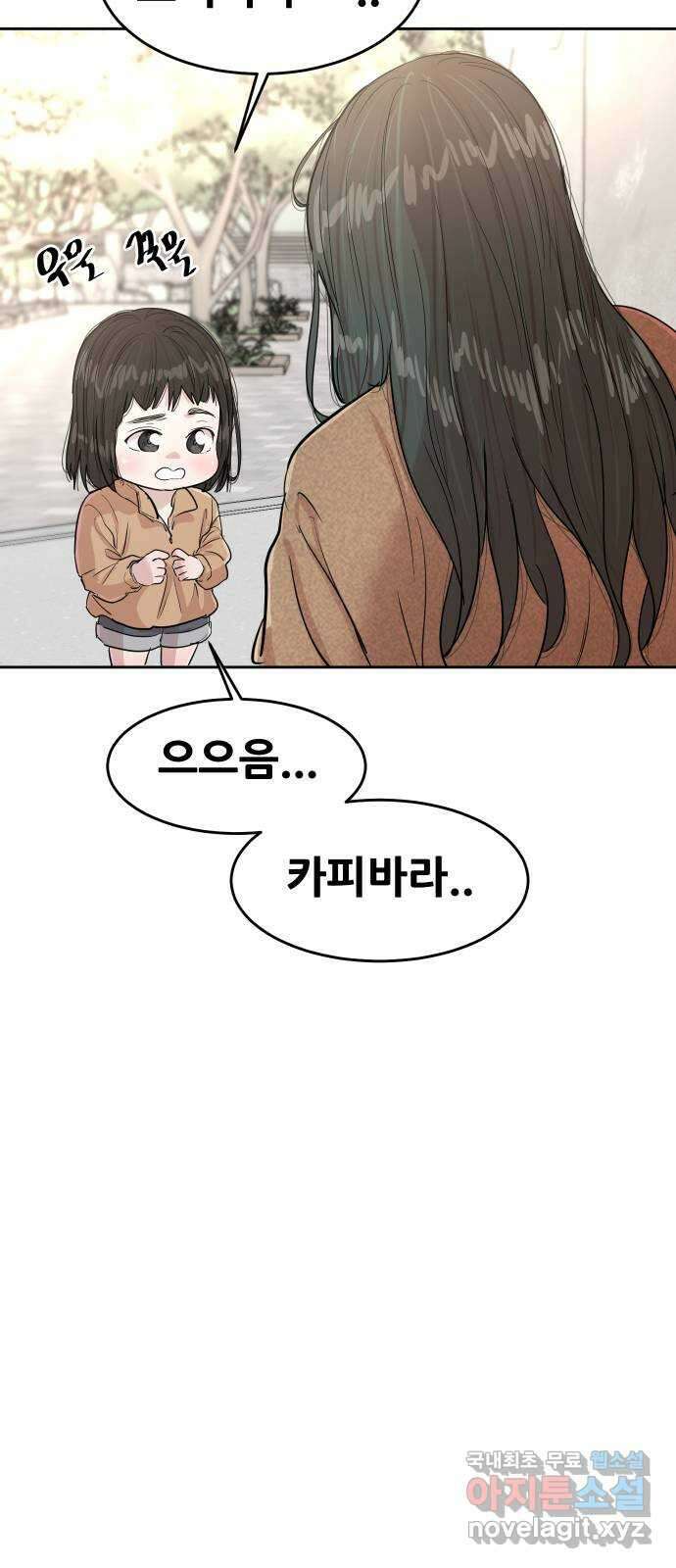 나의 계절 129화 14