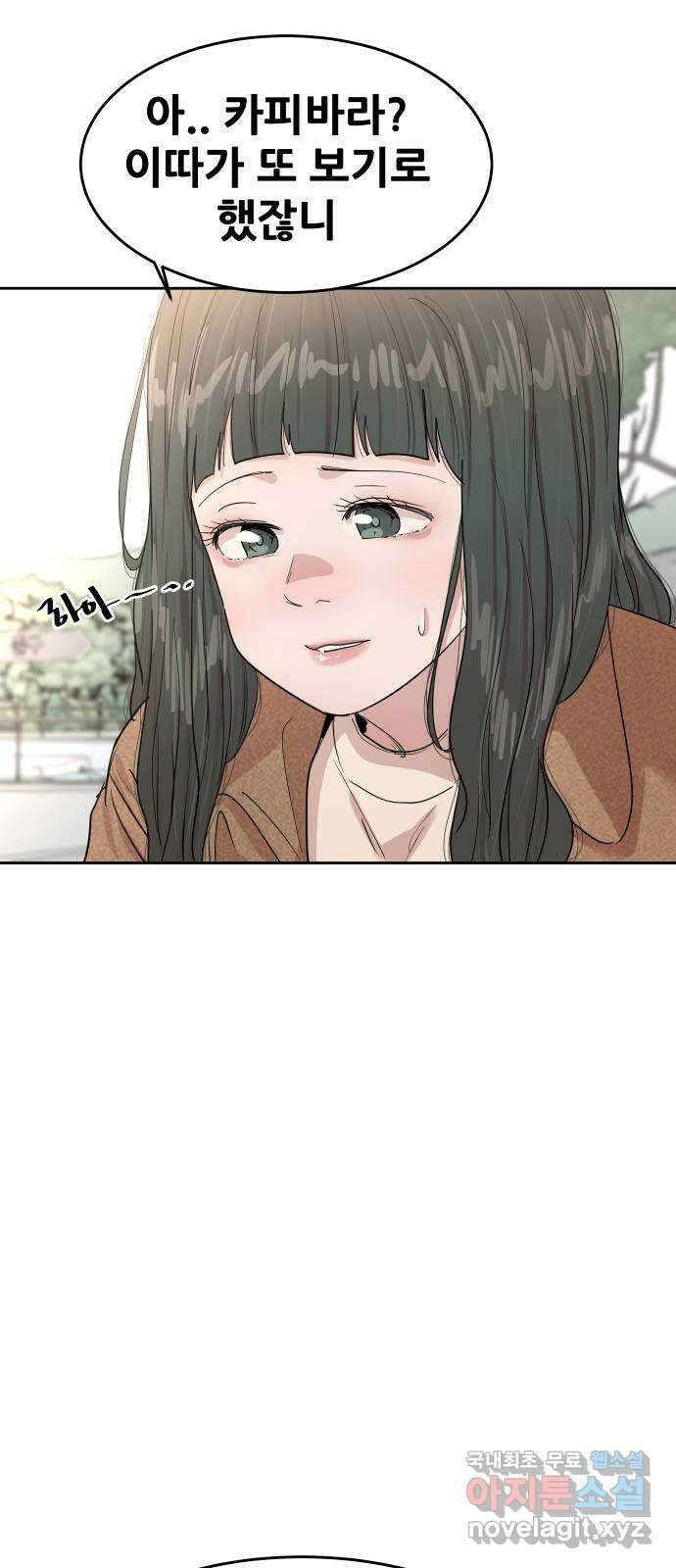 나의 계절 129화 15