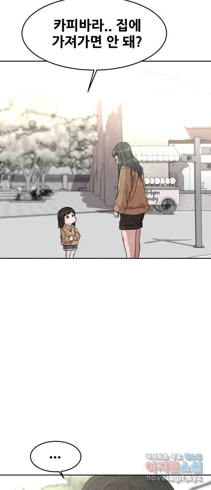 나의 계절 129화 16
