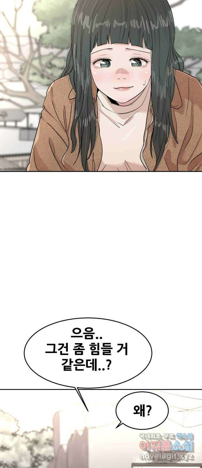 나의 계절 129화 17