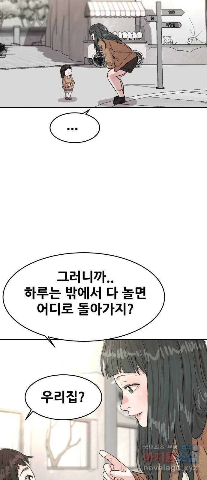 나의 계절 129화 18