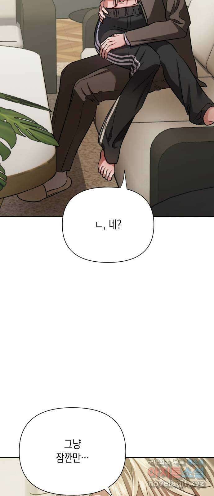 연애고수 58화 곪아 빠진 마음 14