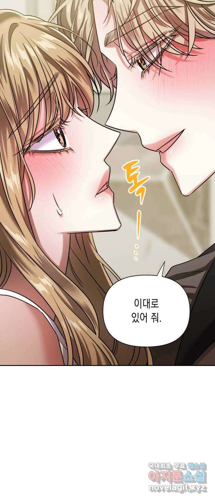 연애고수 58화 곪아 빠진 마음 15