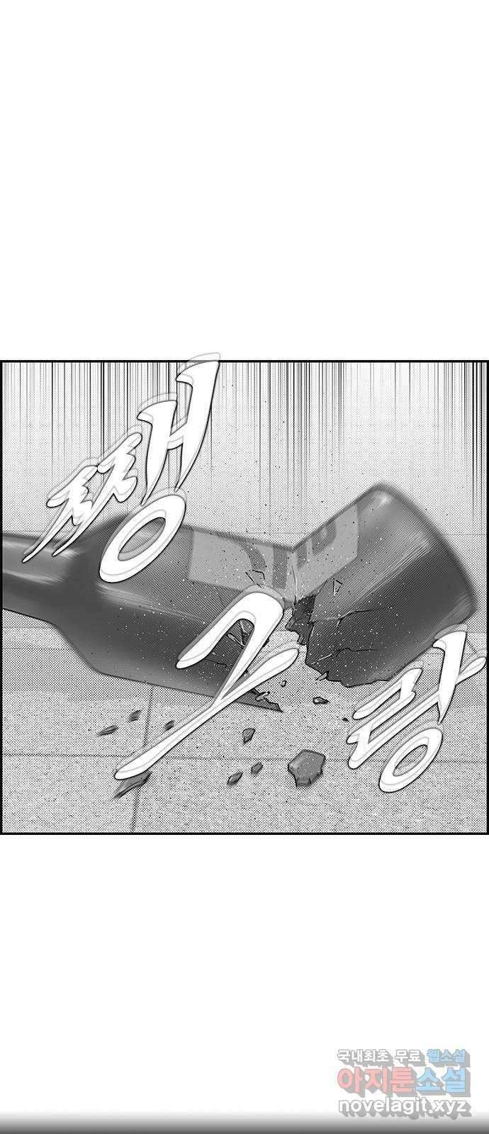 헬퍼2:킬베로스 383화. △△△ 사회인 이건우 1