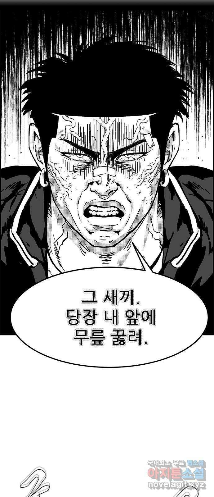 헬퍼2:킬베로스 383화. △△△ 사회인 이건우 2
