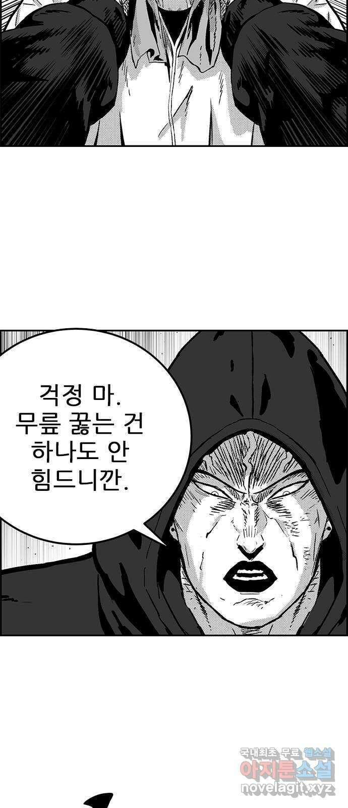헬퍼2:킬베로스 383화. △△△ 사회인 이건우 5