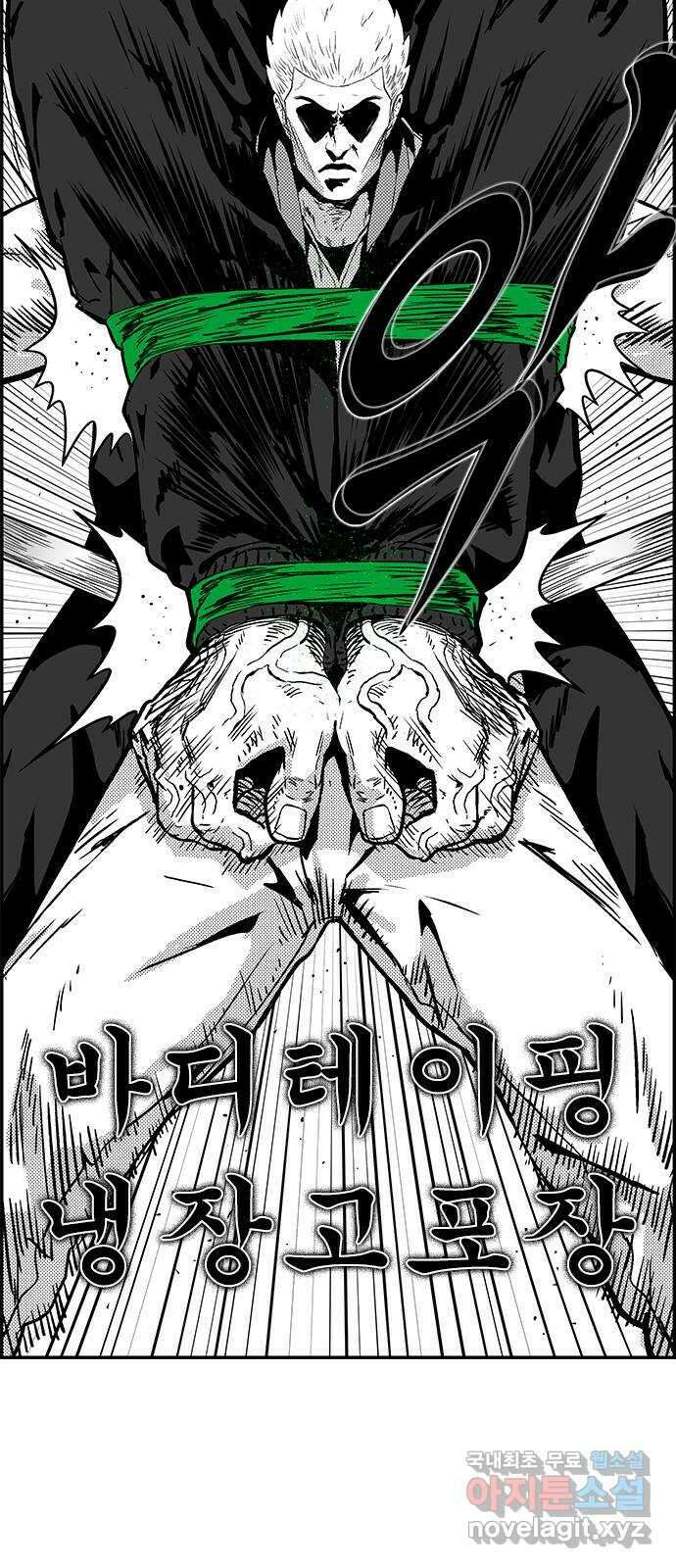 헬퍼2:킬베로스 383화. △△△ 사회인 이건우 7
