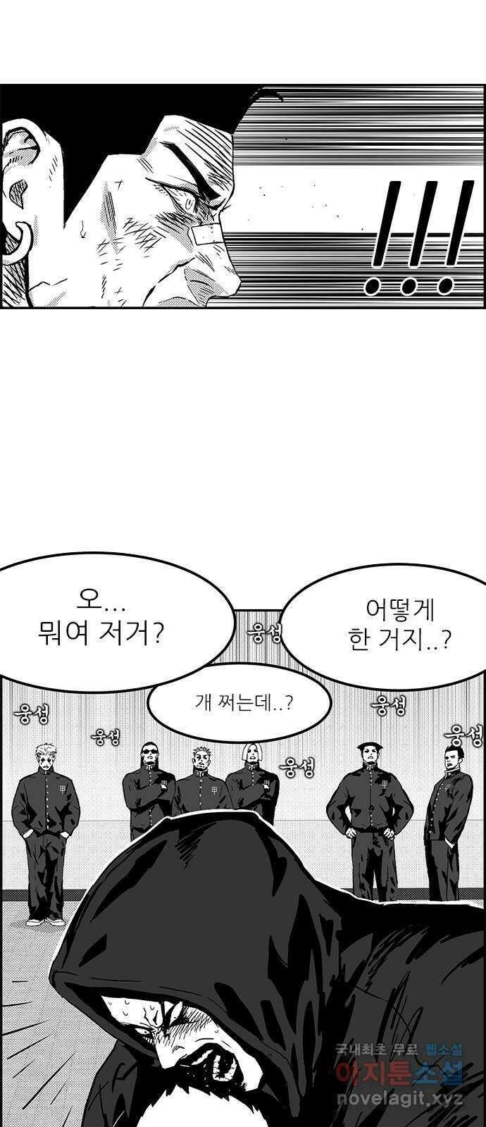 헬퍼2:킬베로스 383화. △△△ 사회인 이건우 8