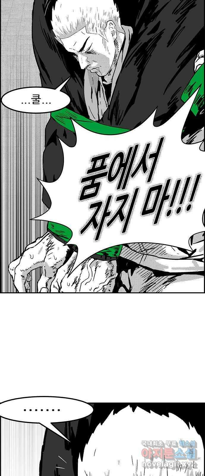 헬퍼2:킬베로스 383화. △△△ 사회인 이건우 9