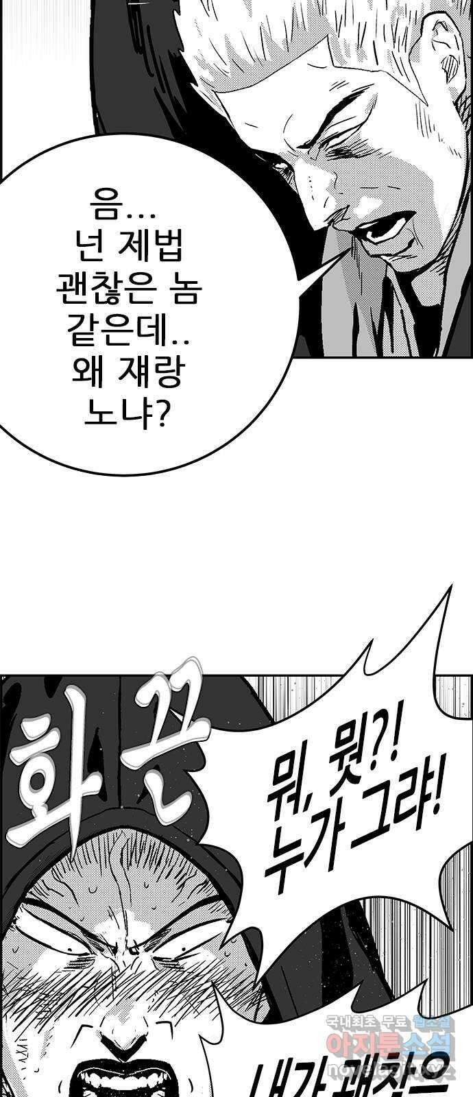 헬퍼2:킬베로스 383화. △△△ 사회인 이건우 10