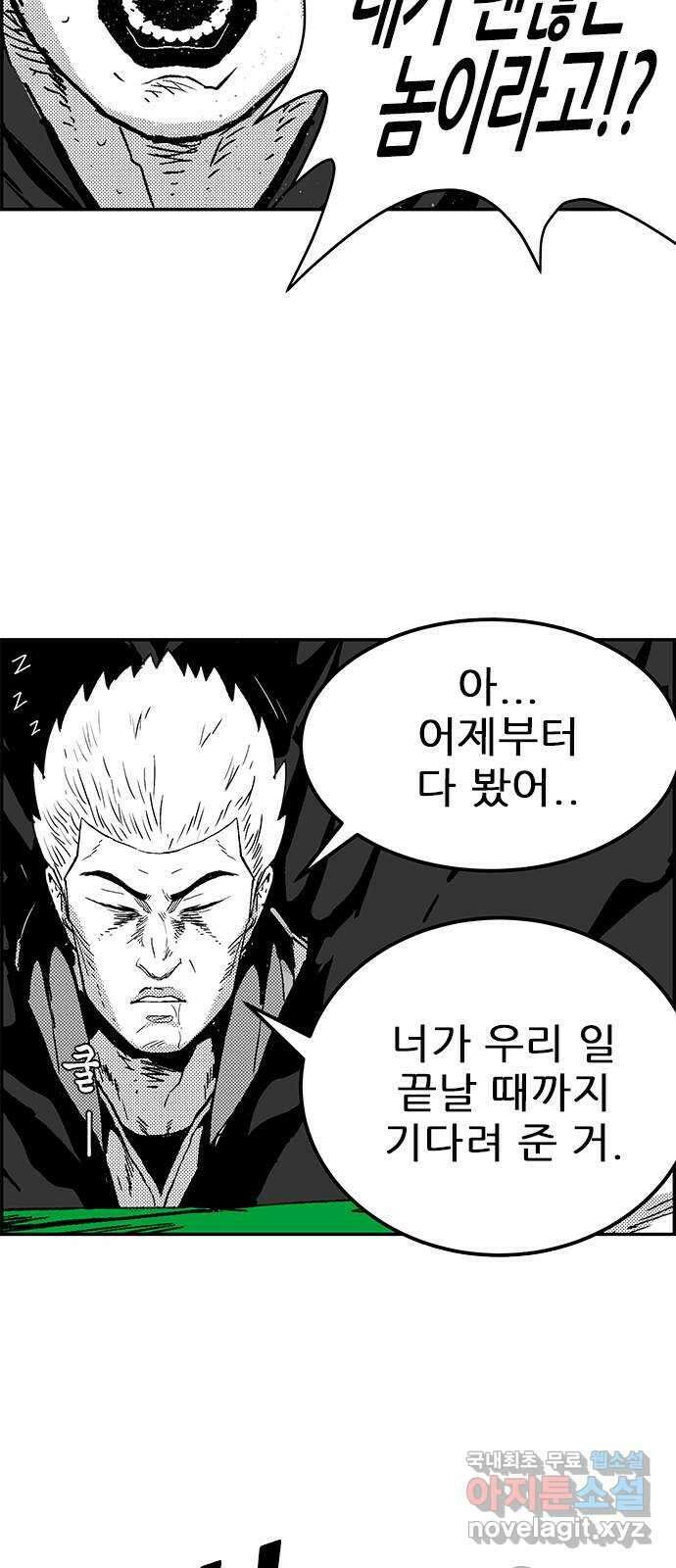 헬퍼2:킬베로스 383화. △△△ 사회인 이건우 11