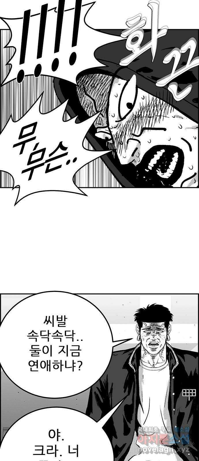 헬퍼2:킬베로스 383화. △△△ 사회인 이건우 12