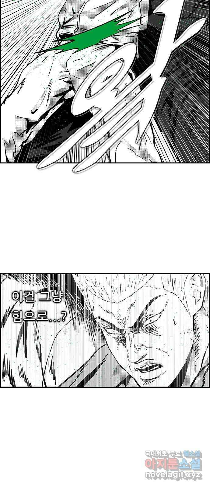 헬퍼2:킬베로스 383화. △△△ 사회인 이건우 14