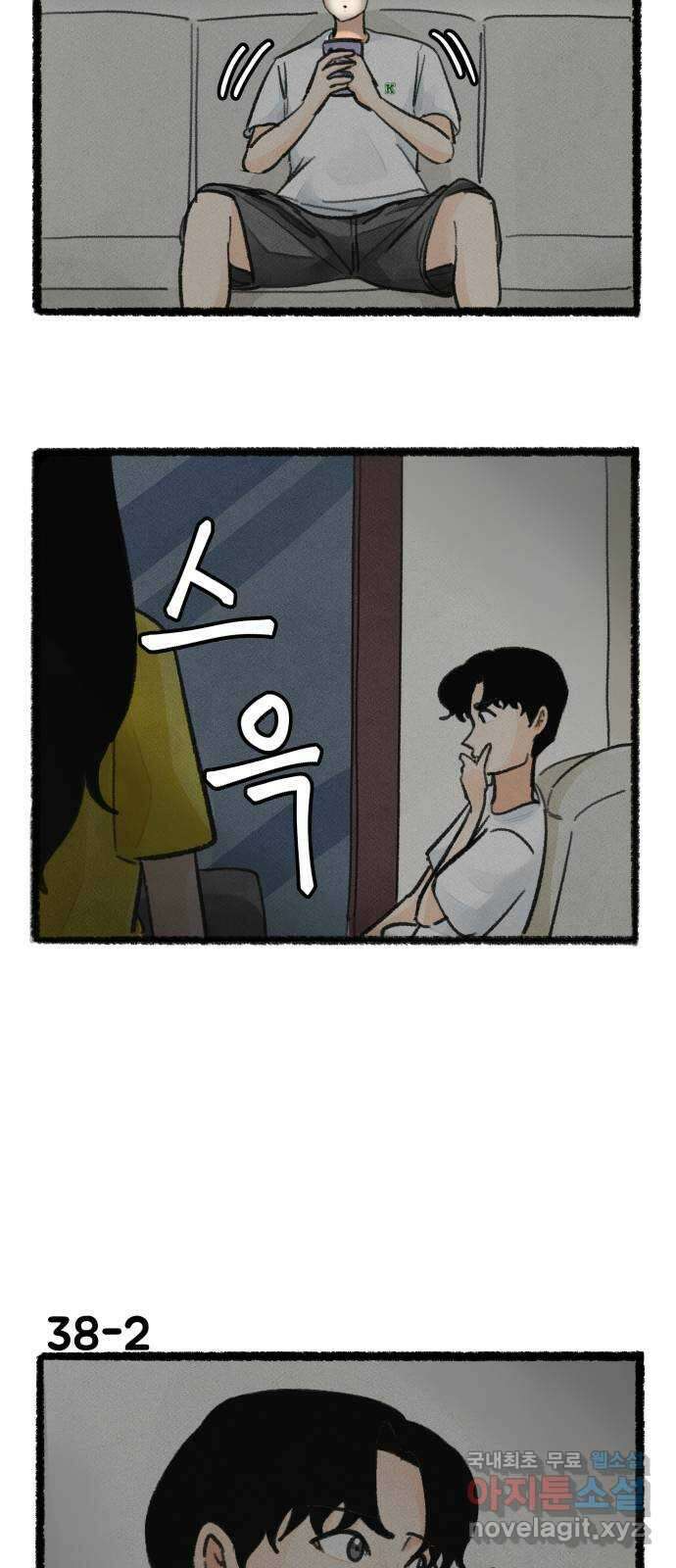 우리의 연애일지 38화 2